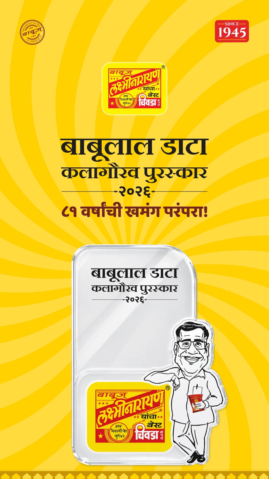 Events Mobile Banner