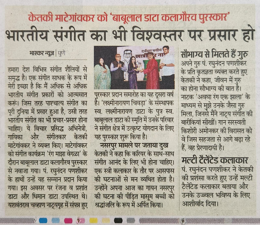 Dainik Bhaskar