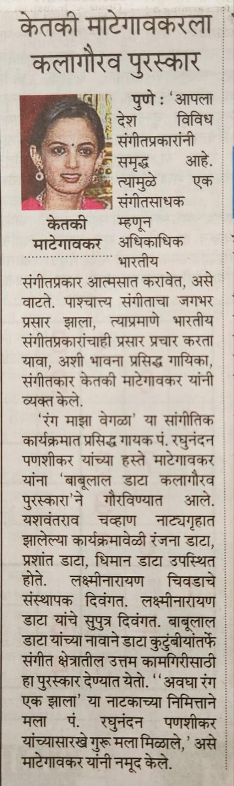 Maharashtra Times Pune Plus