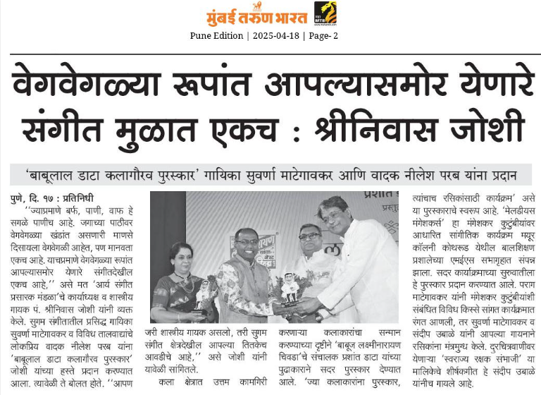 Mumbai Tarun Bharat