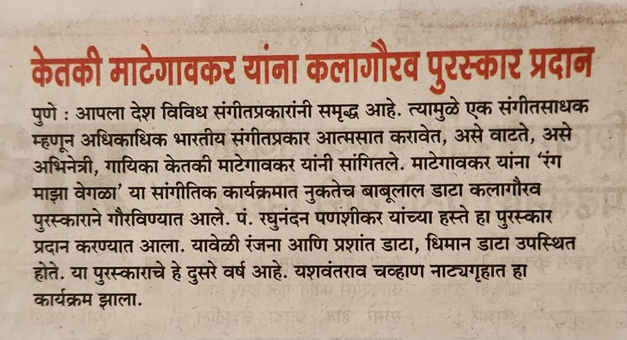 Pudhari My Pune